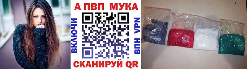 A PVP Соль  Купить  Лермонтов 