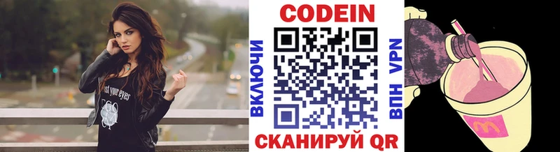 Купить  Лермонтов  Кодеин напиток Lean (лин) 