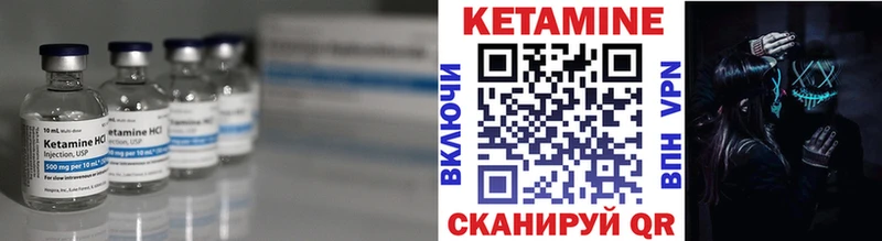 КЕТАМИН ketamine  Купить закладки  Лермонтов 