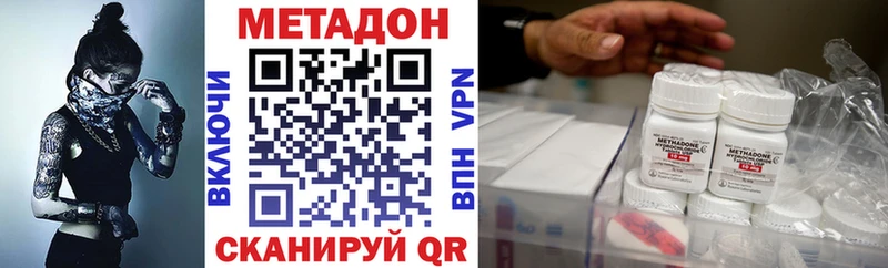 Метадон белоснежный  Купить закладки  Лермонтов 